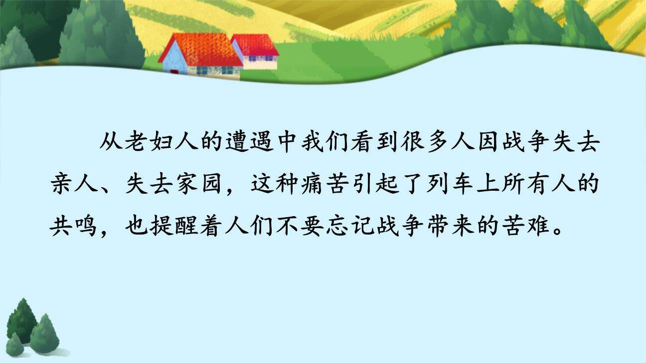 在柏林PPT课件89