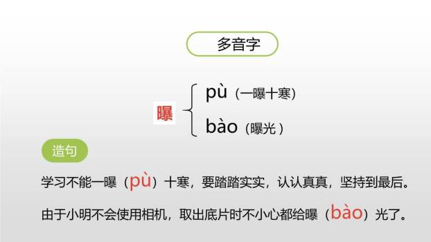 在天晴了的时候PPT课件52