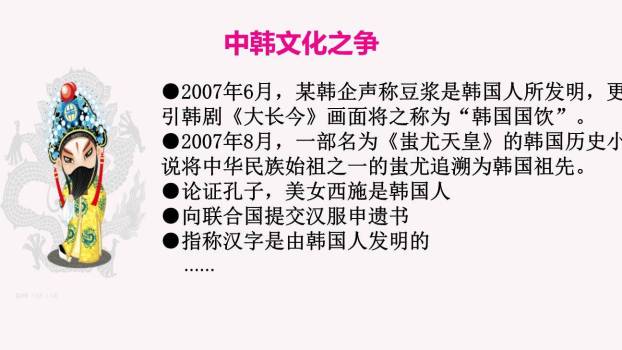 身边的文化遗产PPT课件24