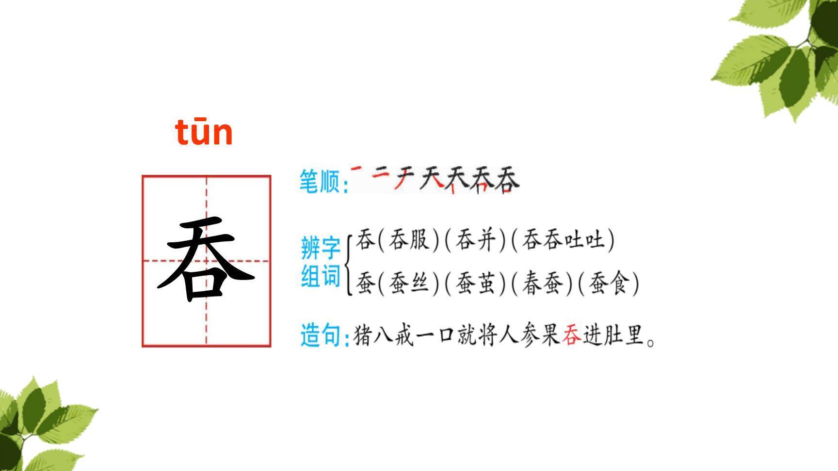 搭船的鸟PPT课件65