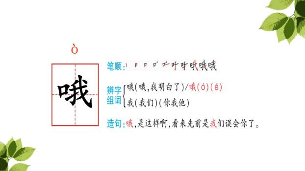 搭船的鸟PPT课件66