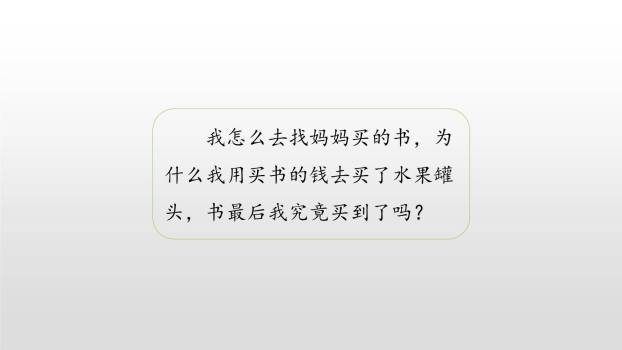 慈母情深PPT课件28