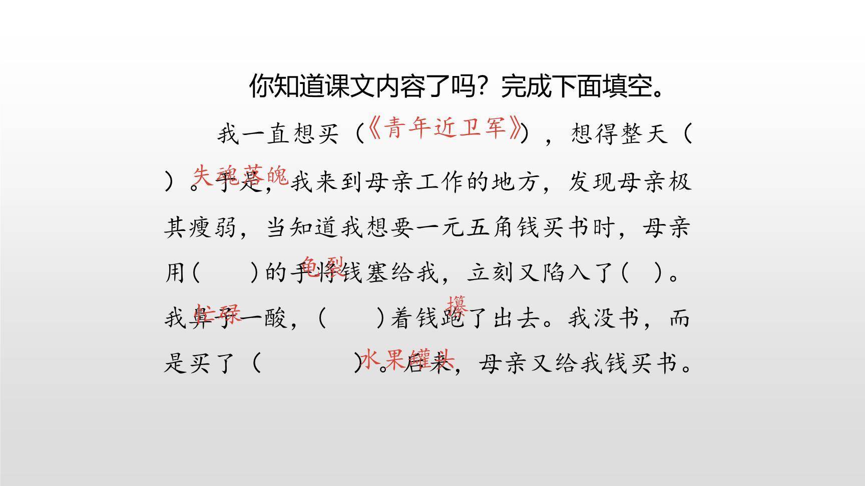 慈母情深PPT课件29