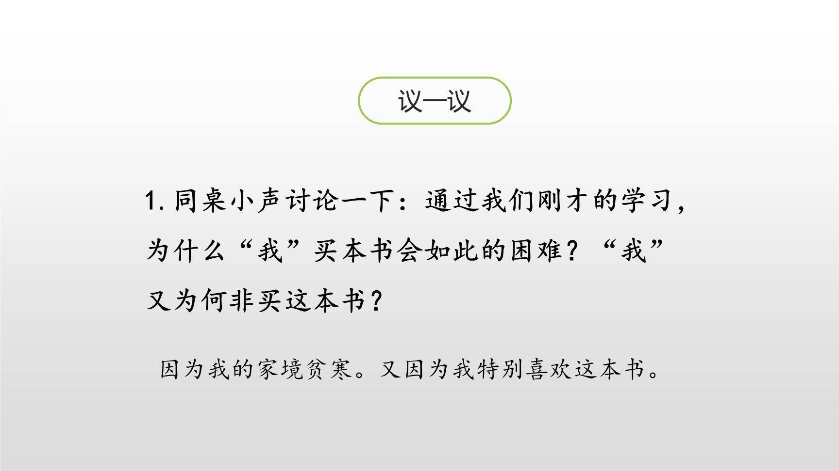 慈母情深PPT课件24