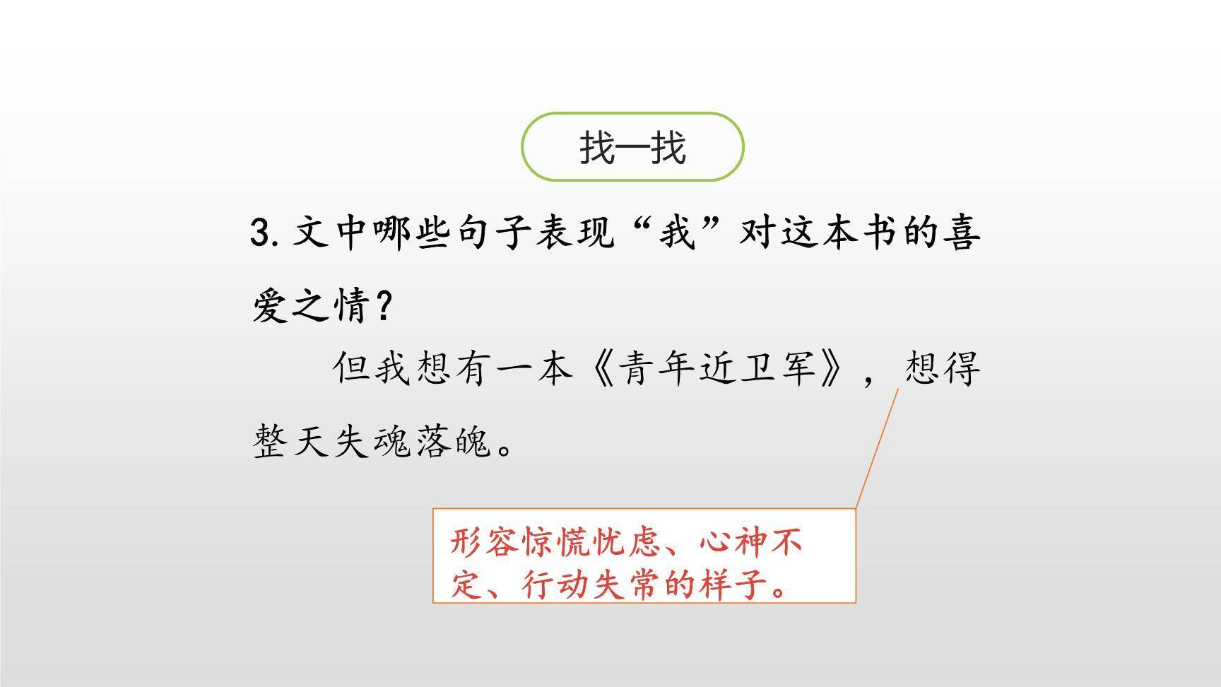 慈母情深PPT课件26