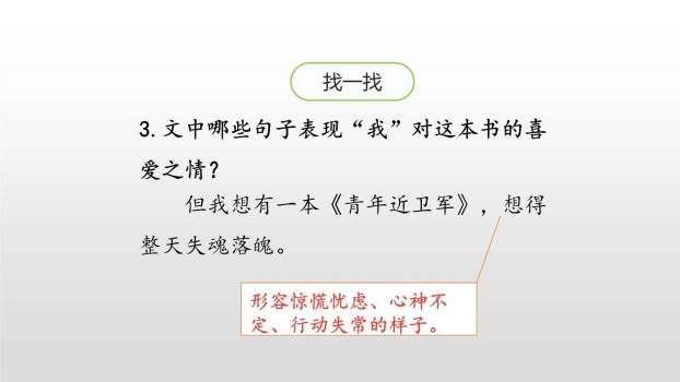 慈母情深PPT课件26