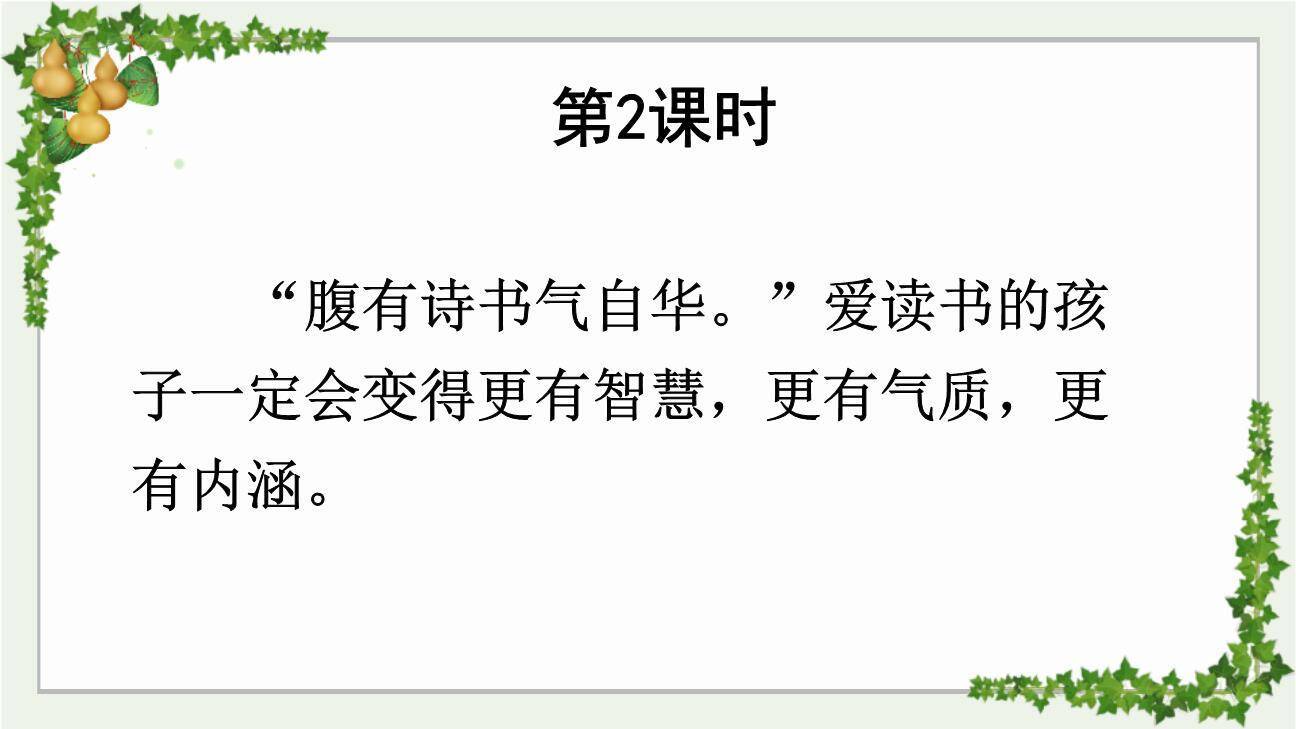 宝葫芦的秘密PPT课件69