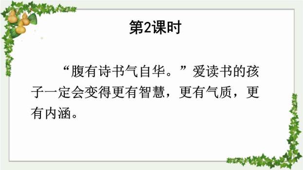 宝葫芦的秘密PPT课件69