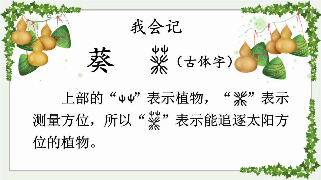 宝葫芦的秘密PPT课件61