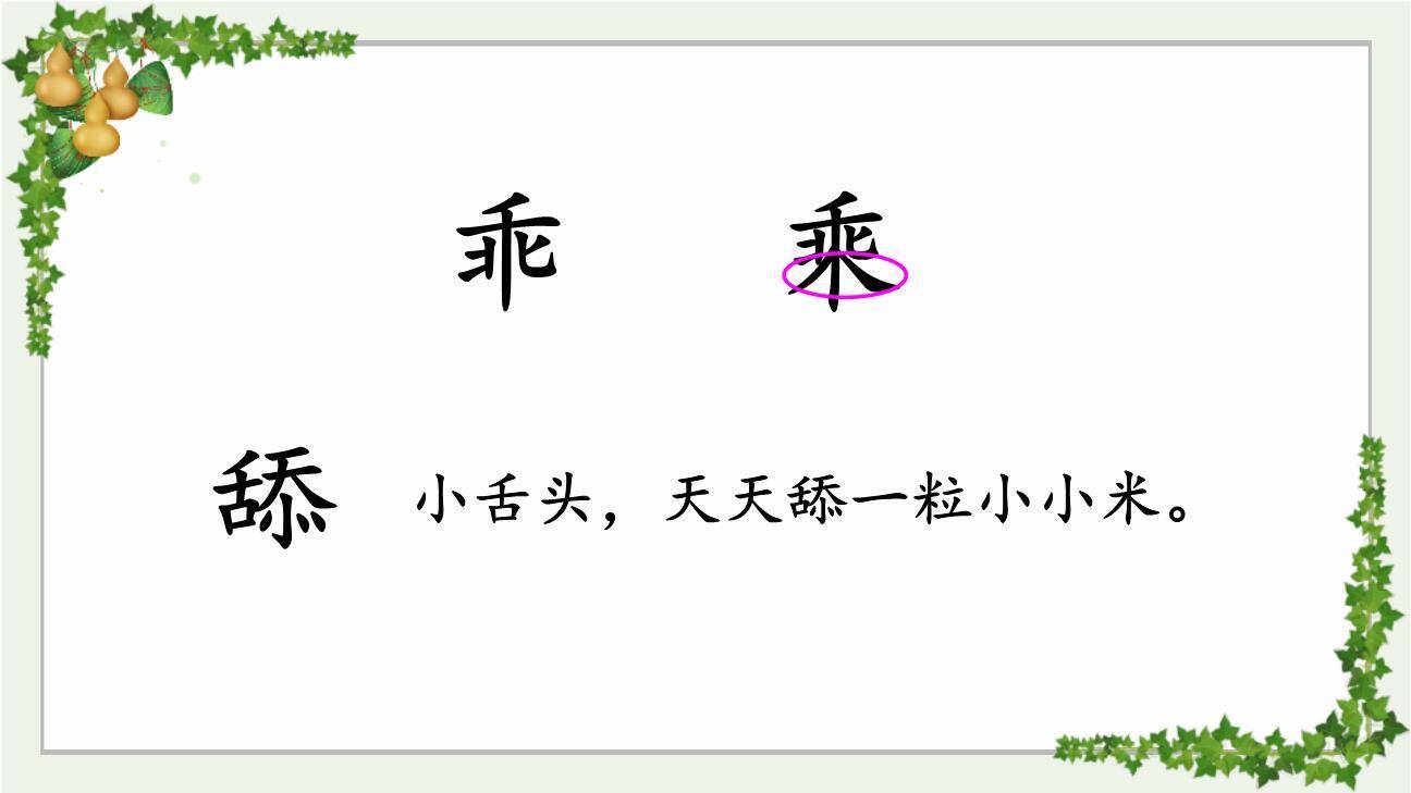 宝葫芦的秘密PPT课件62