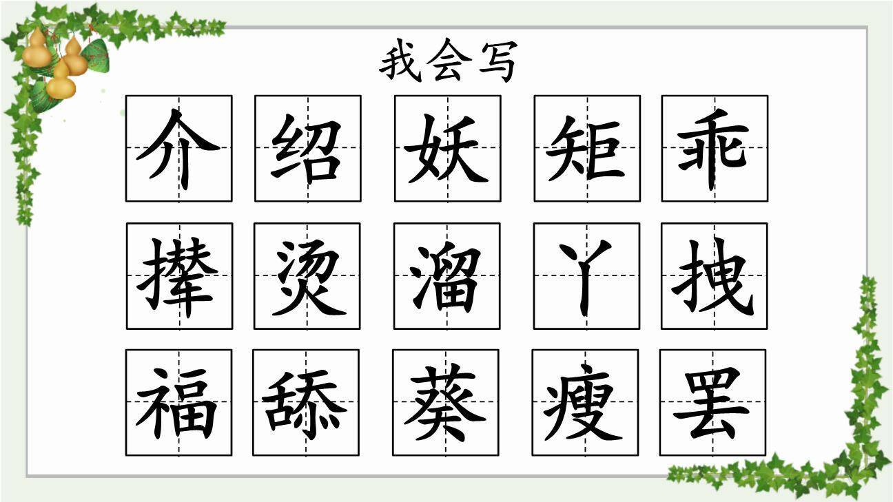 宝葫芦的秘密PPT课件63