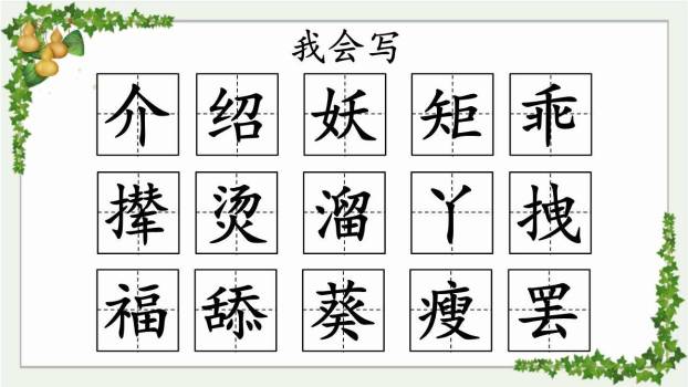 宝葫芦的秘密PPT课件63