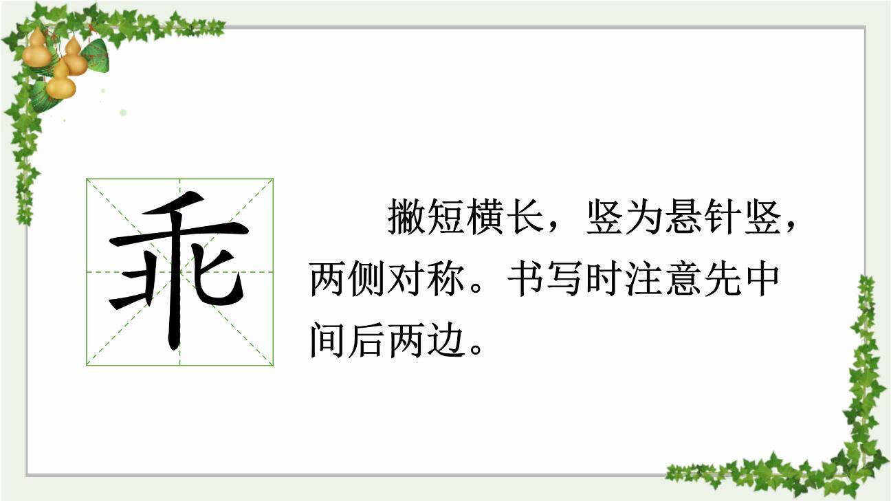 宝葫芦的秘密PPT课件64