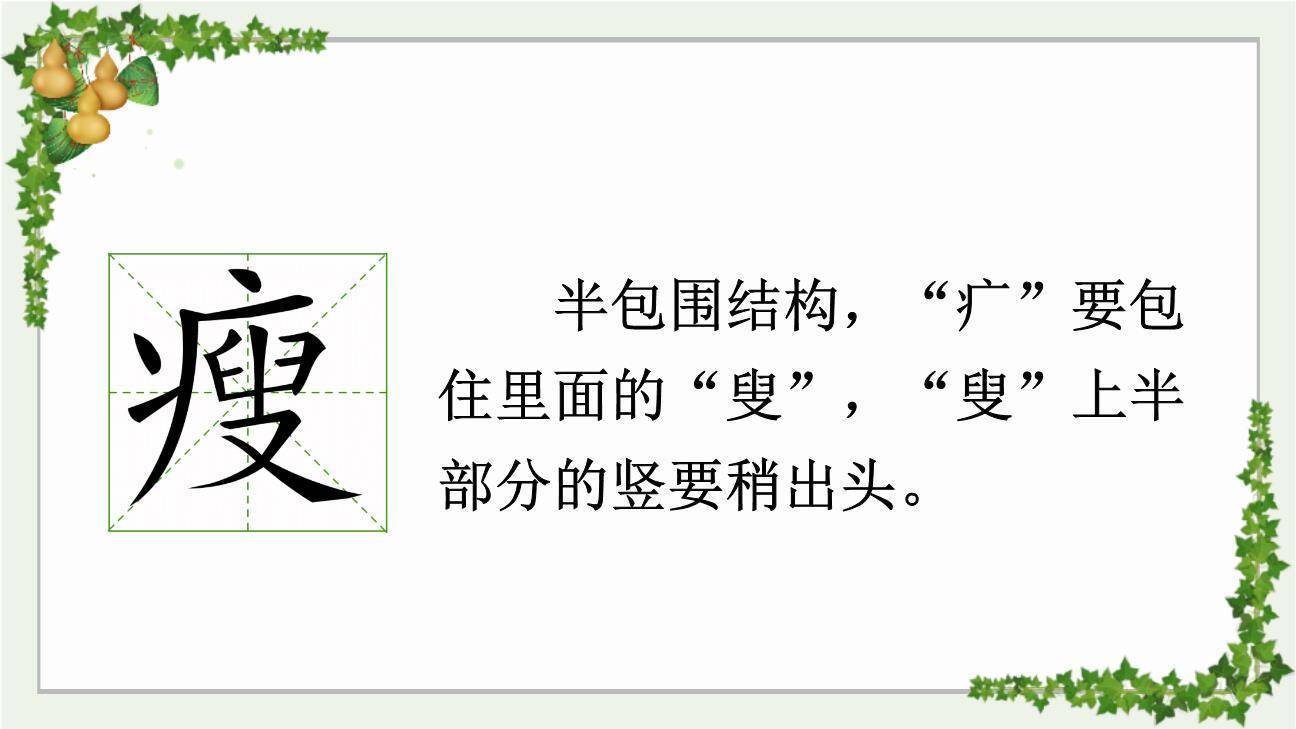 宝葫芦的秘密PPT课件65