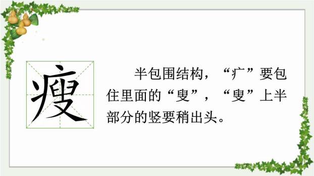 宝葫芦的秘密PPT课件65