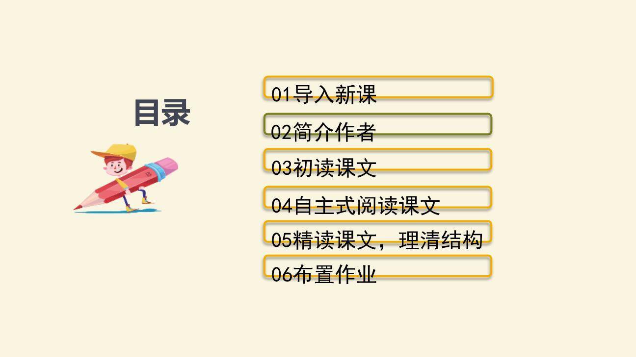 苏州园林PPT课件79