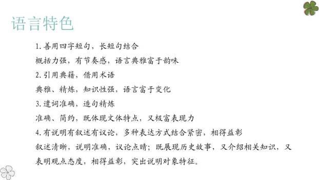 梦回繁华PPT课件12