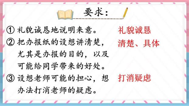 请你支持我PPT课件42