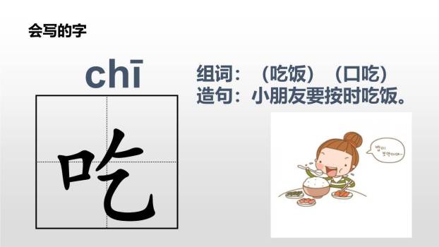 吃水不忘挖井人PPT课件42