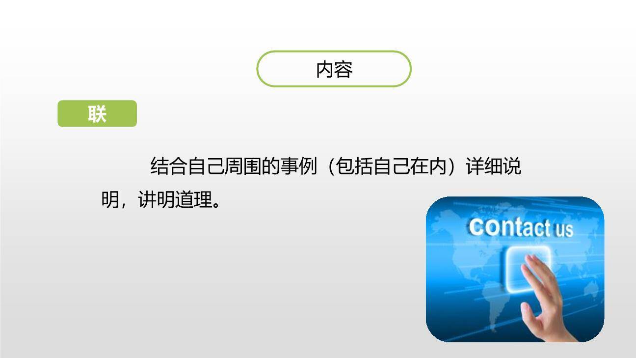 写读后感PPT课件14