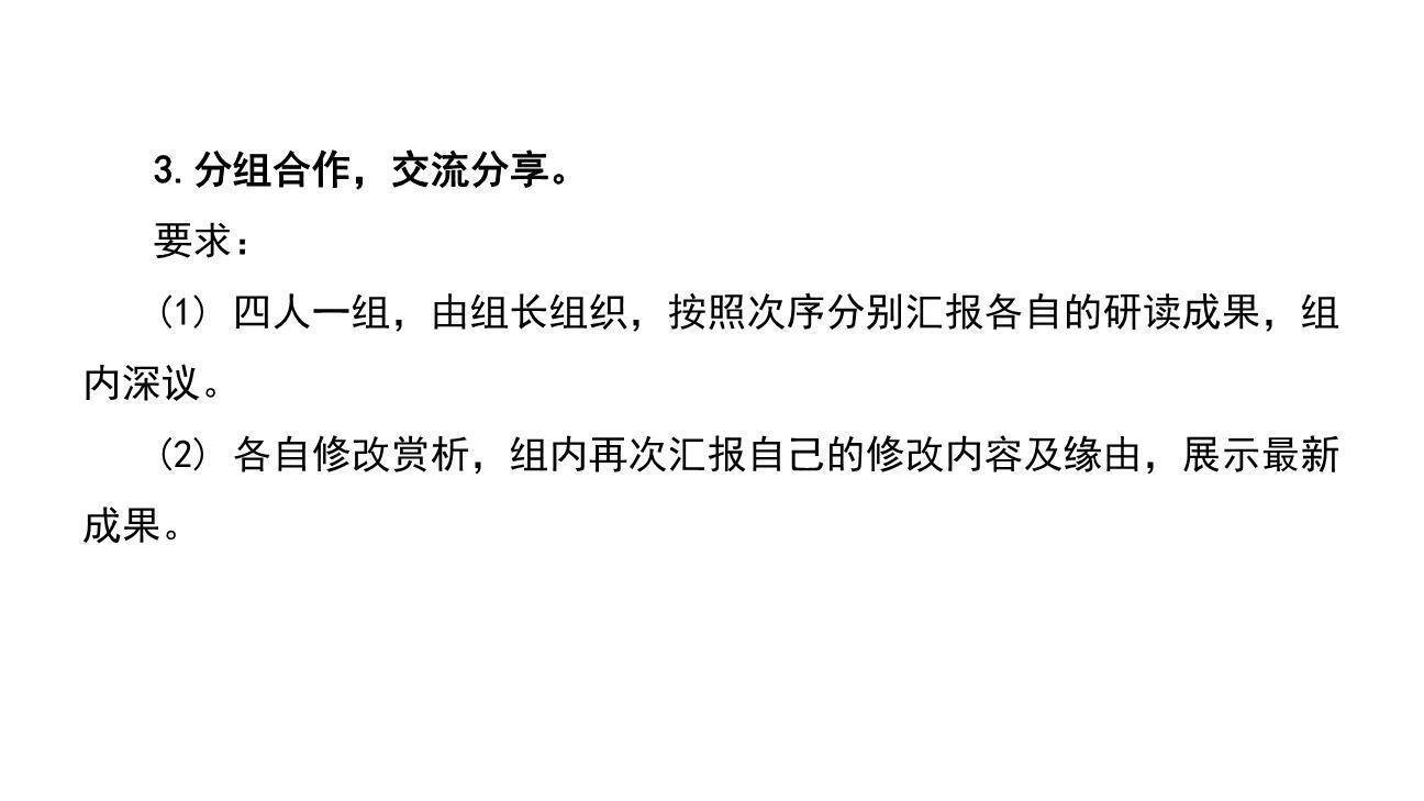 荷花母亲PPT课件51