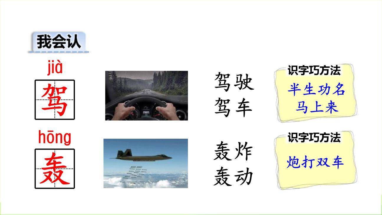 沙滩上的童话PPT课件82