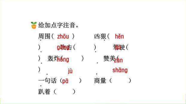 沙滩上的童话PPT课件85