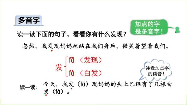 沙滩上的童话PPT课件86