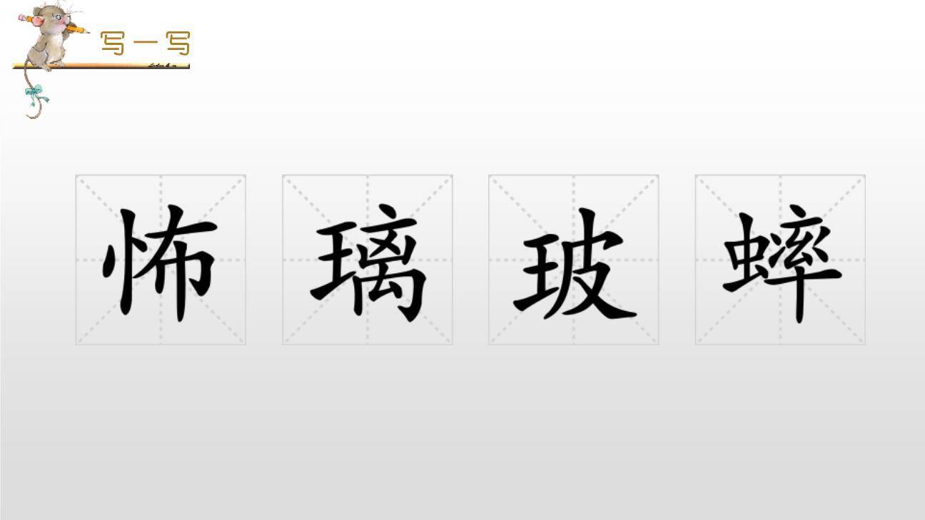 表里的生物PPT课件71