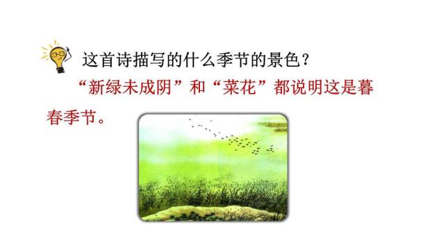 宿新市徐公店PPT课件29