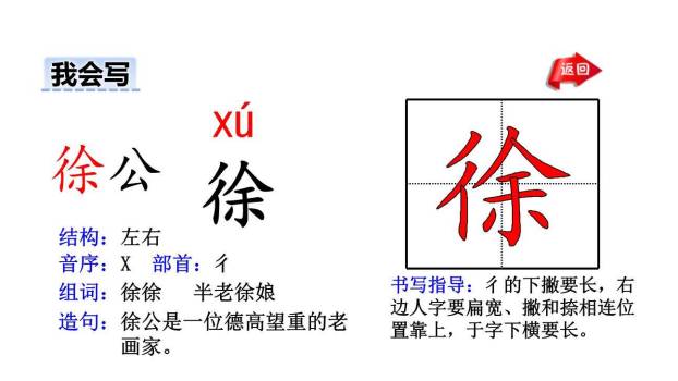 宿新市徐公店PPT课件25