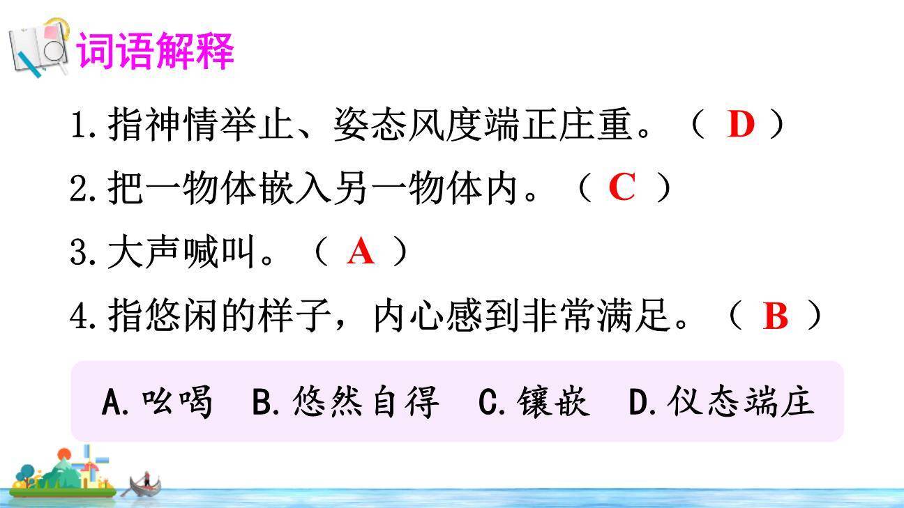 牧场之国PPT课件71