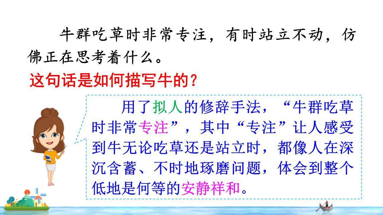 牧场之国PPT课件75