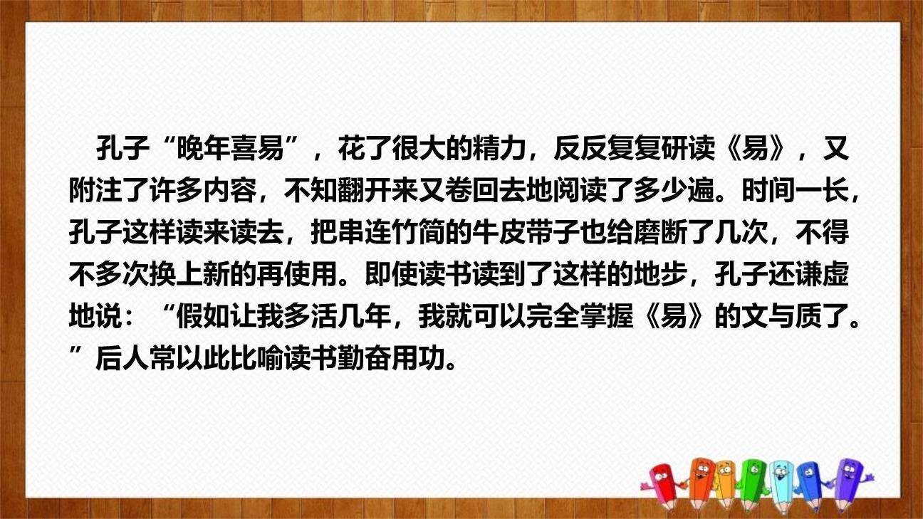 少年正是读书时PPT课件48
