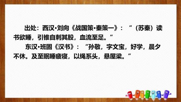 少年正是读书时PPT课件49