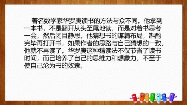 少年正是读书时PPT课件46