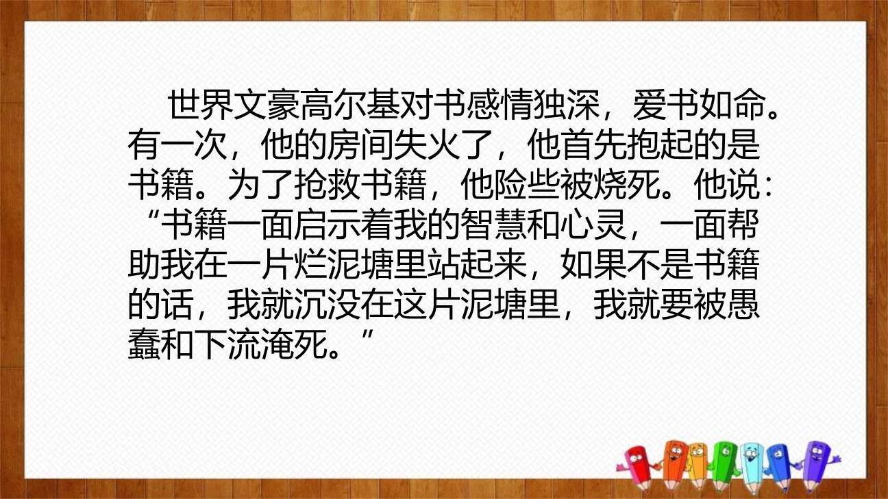 少年正是读书时PPT课件47