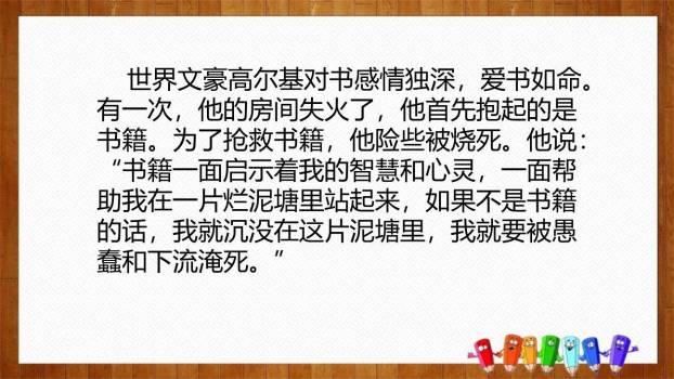 少年正是读书时PPT课件47