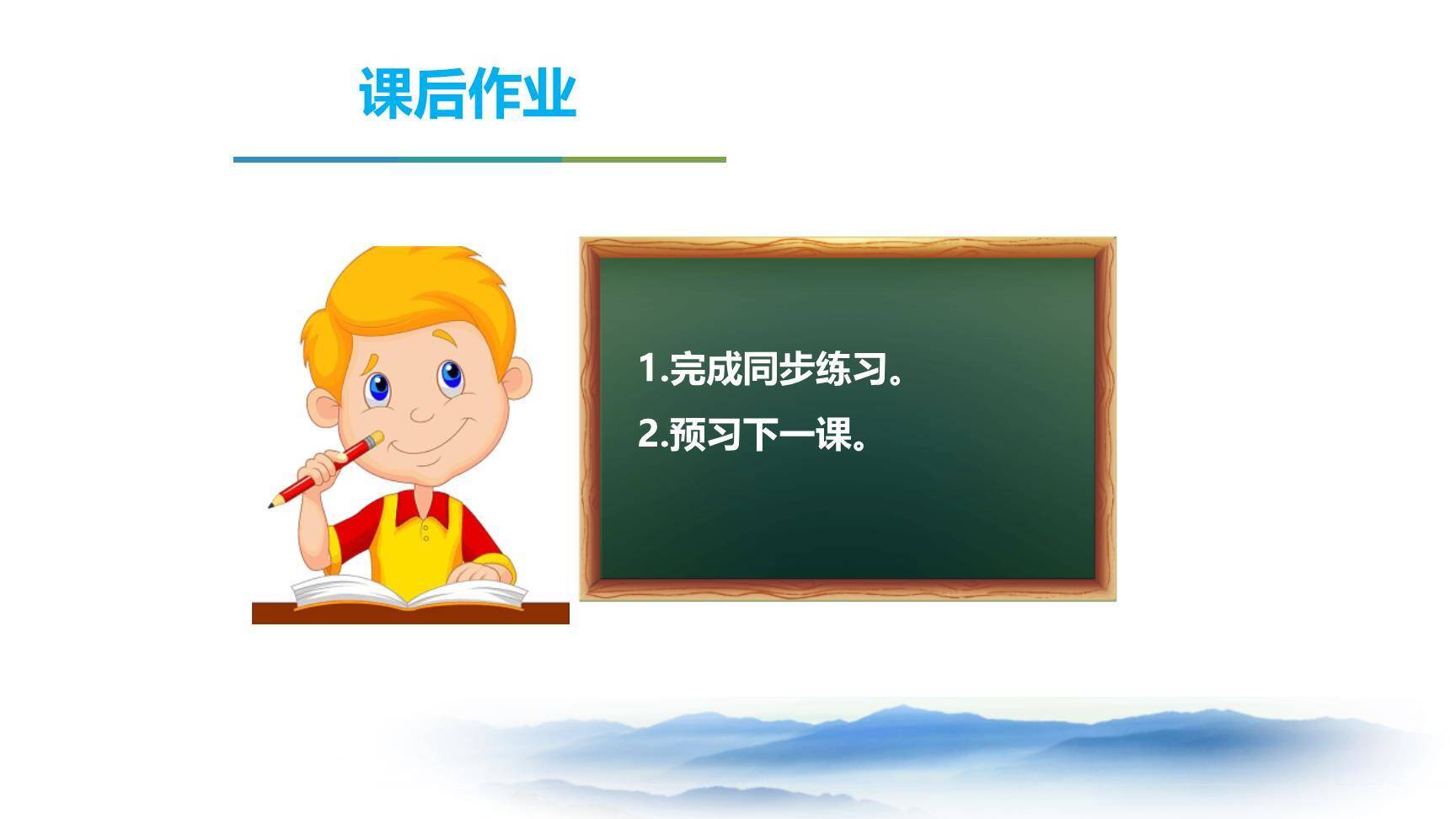 驱遣我们的想象PPT课件28