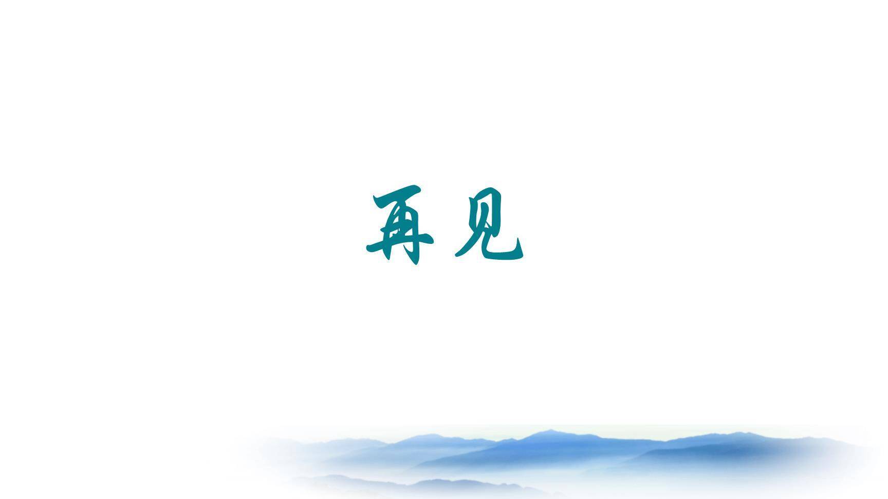 驱遣我们的想象PPT课件29