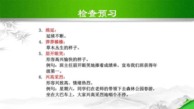 女娲造人PPT课件62