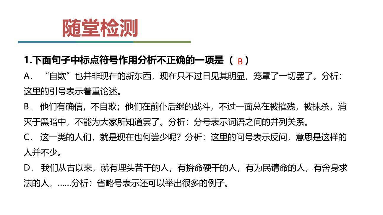 中国人失掉自信力了吗PPT课件49