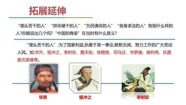 中国人失掉自信力了吗PPT课件44