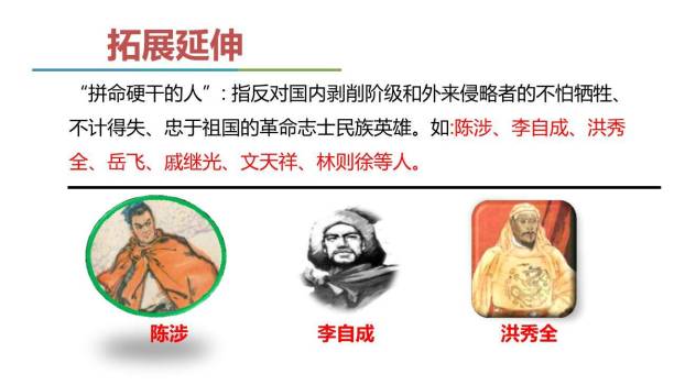 中国人失掉自信力了吗PPT课件45