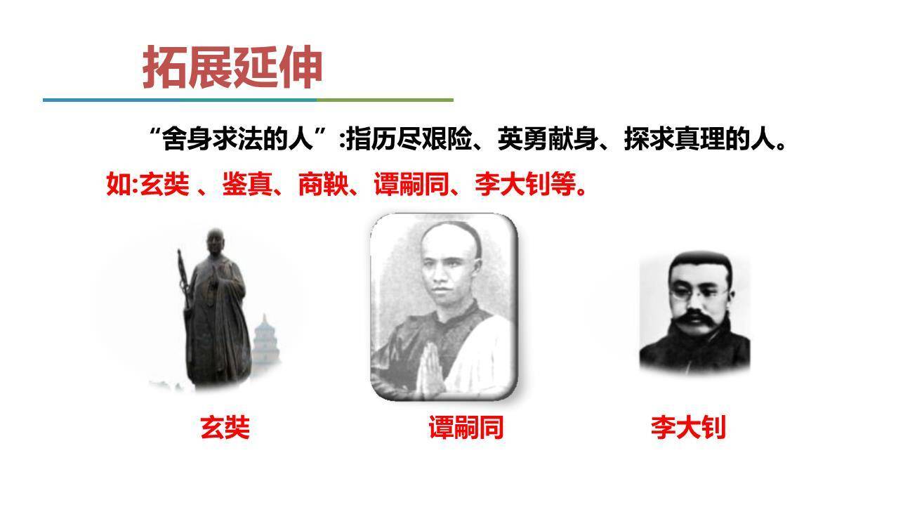 中国人失掉自信力了吗PPT课件47