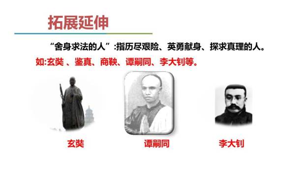 中国人失掉自信力了吗PPT课件47