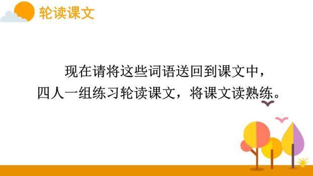 乡下人家PPT课件88