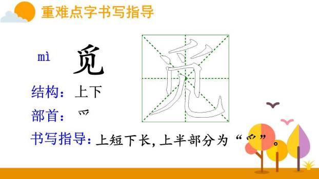 乡下人家PPT课件83