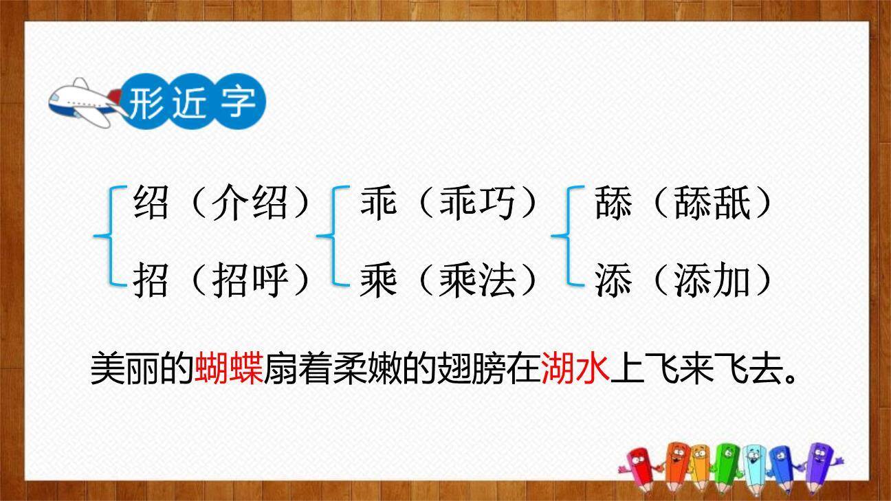 宝葫芦的秘密PPT课件82