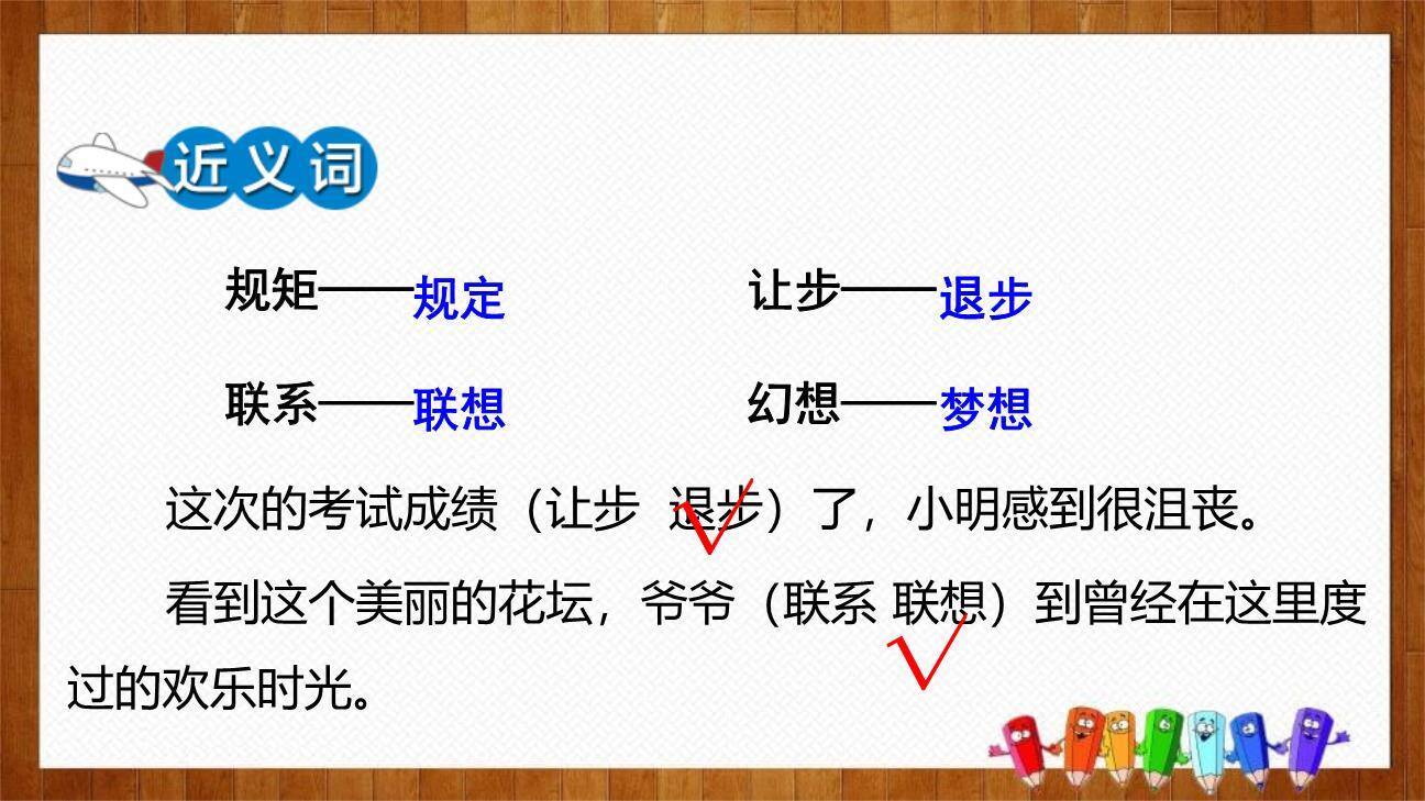 宝葫芦的秘密PPT课件85